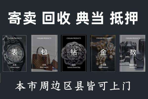 泸州奢侈品回收