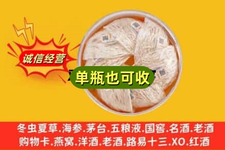 泸州回收燕窝