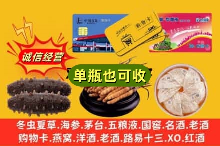 泸州回收礼品