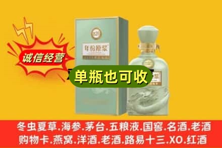 泸州诚信回收古井贡酒