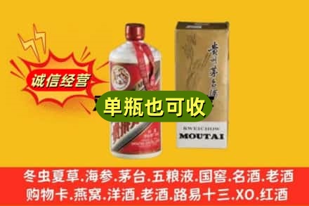 泸州回收茅台酒瓶